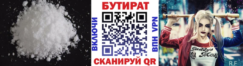 Бутират BDO 33%  Якутск 