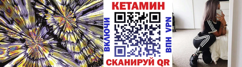 КЕТАМИН VHQ  Якутск 