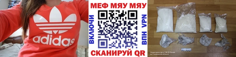 МЯУ-МЯУ мука  Якутск 