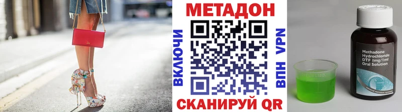 МЕТАДОН мёд  Якутск 